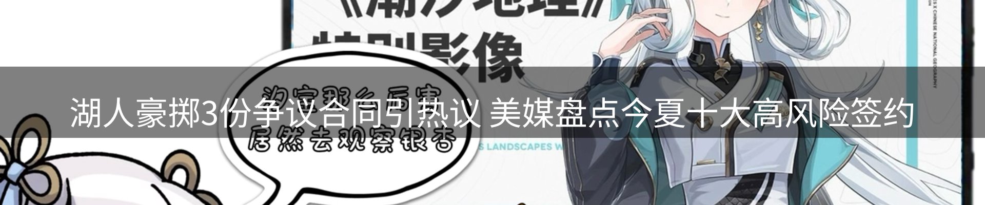 综合资讯