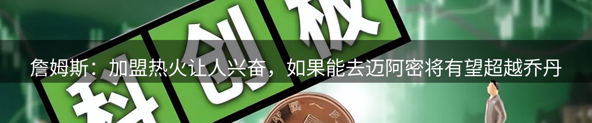 综合资讯
