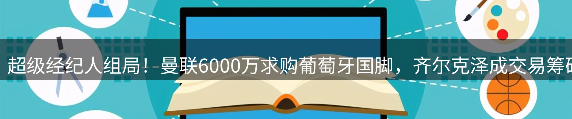 综合资讯